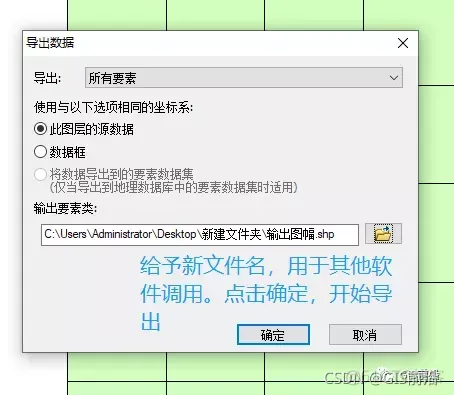 按图幅号批量裁剪和命名影像操作流程_asp.net_17